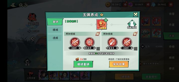 0氪洗玉佩，一击来两，如何选截图