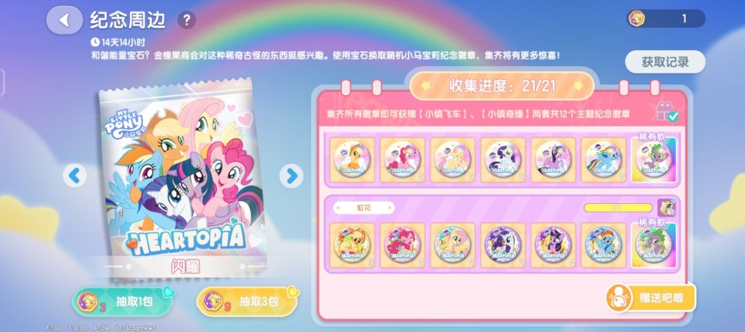 想换星云的苹果嘉儿 2