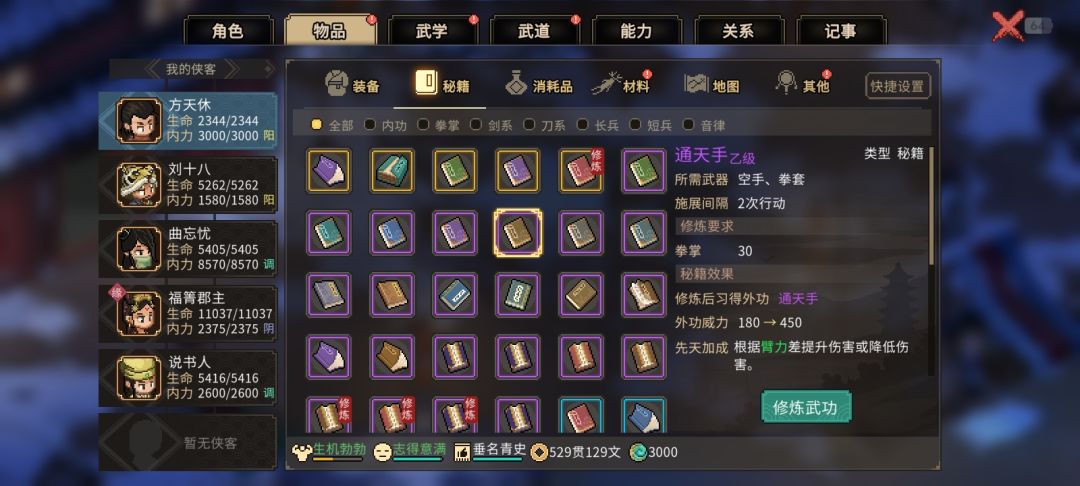 五行诀mod遇bug 4