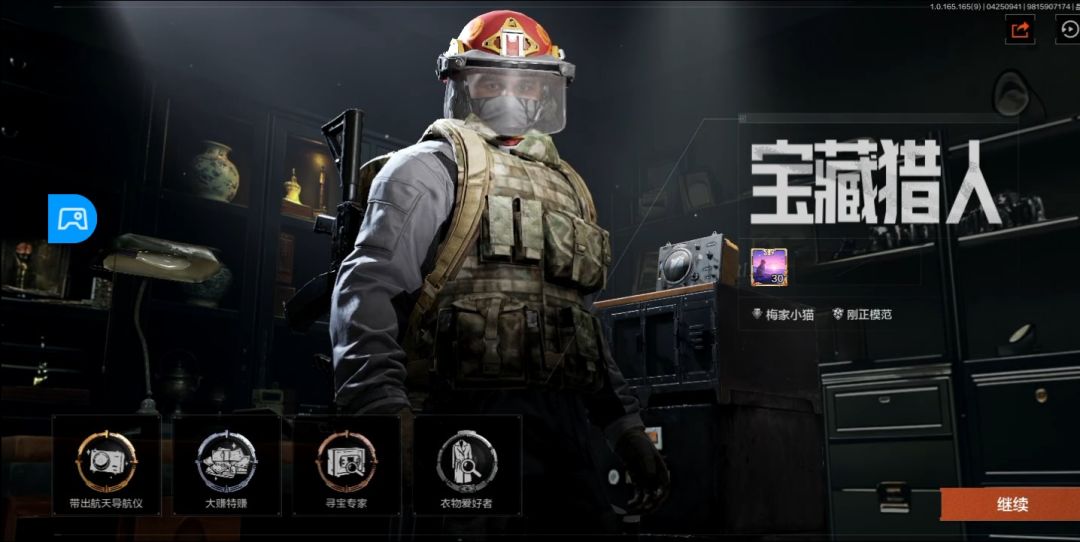 祝我好运 3