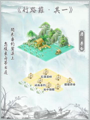 沉浸式打卡李白《行路难・其一》诗中秘境