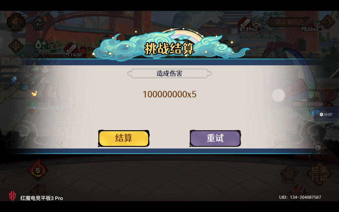 本萌新也是出息了,能打5亿伤害了 1