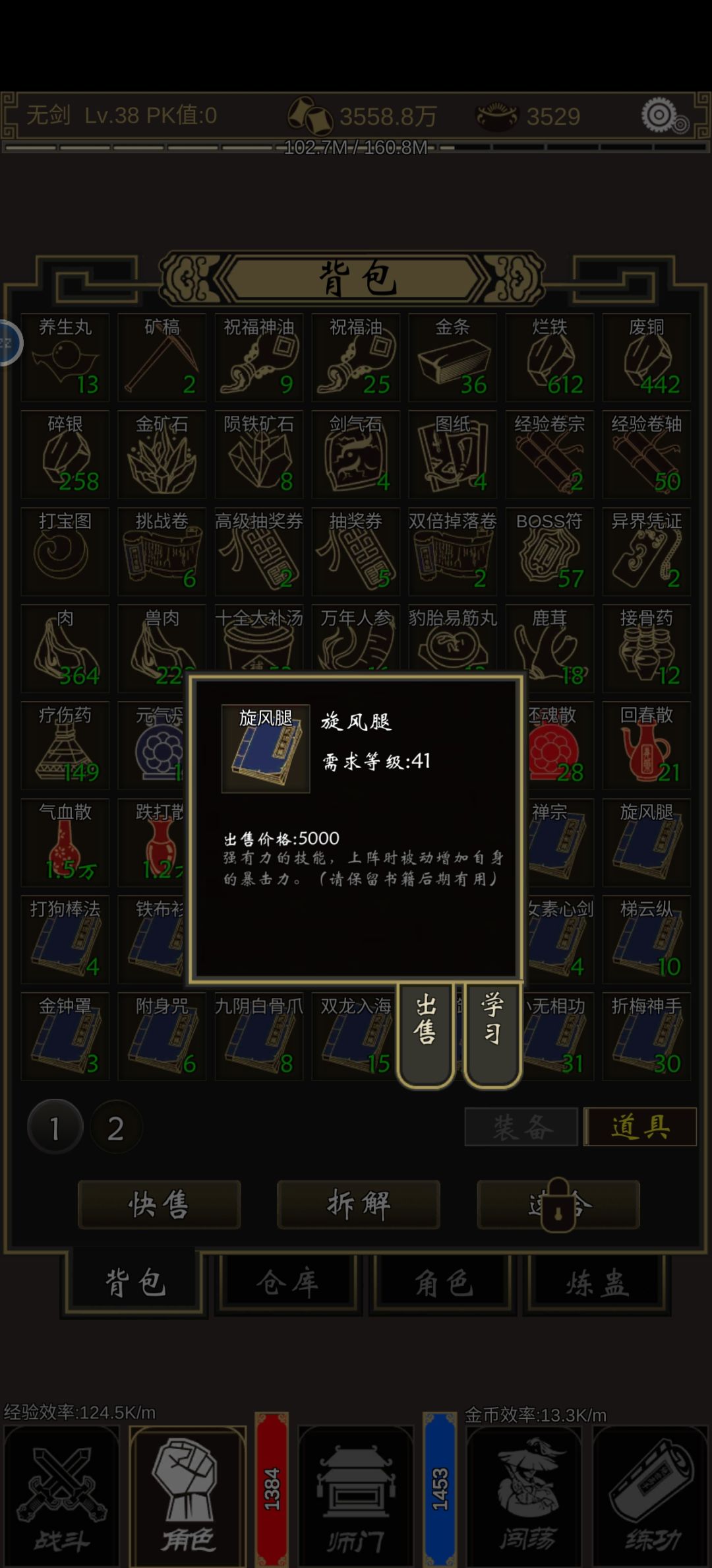 技能不用急,慢慢都会有的 3