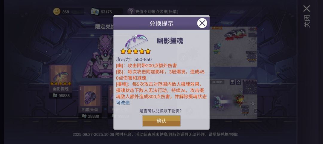 幽影摄魂? 2