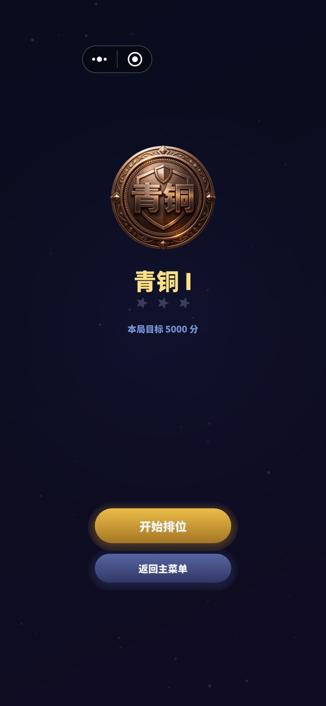 新开发小游戏，欢迎测试 3