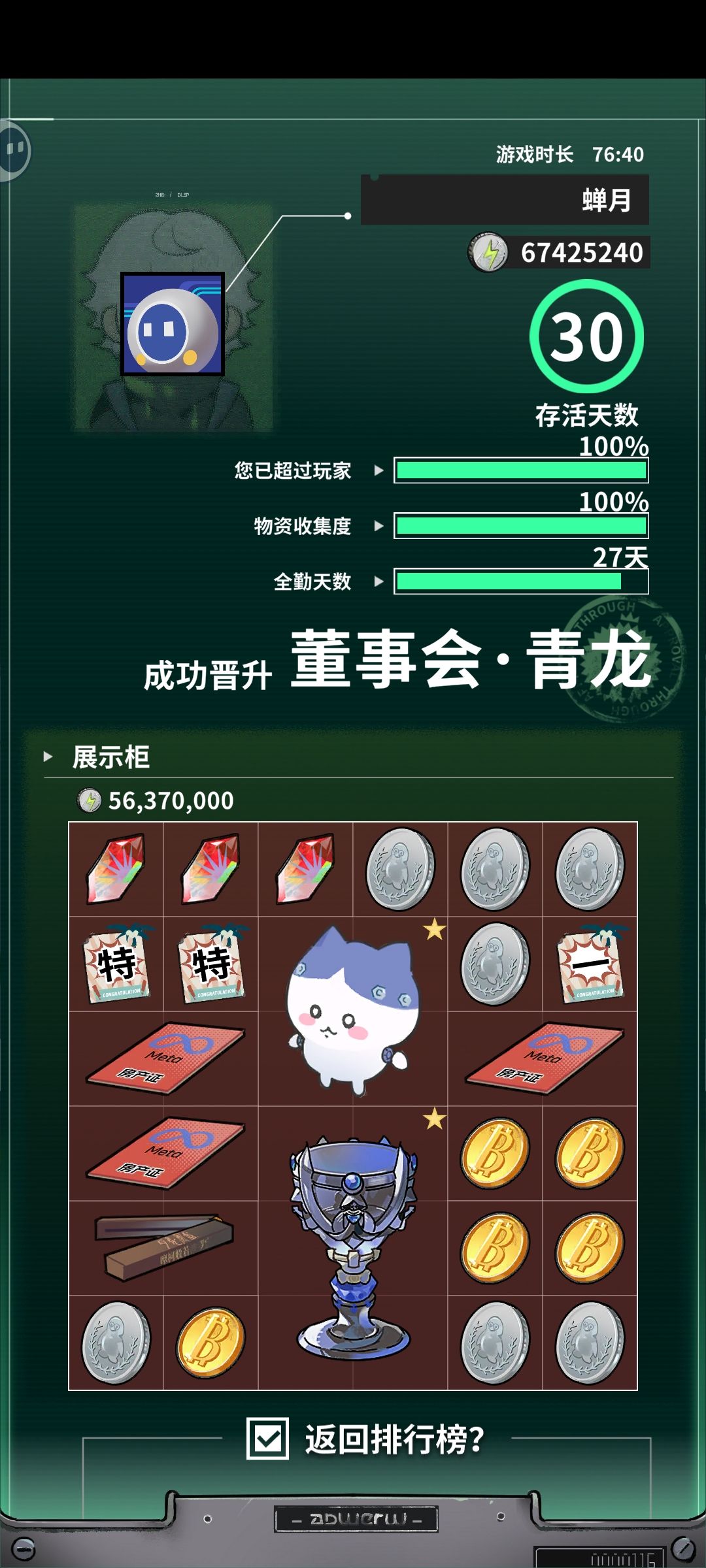 从特等奖出现开始逐渐离谱起来了 3