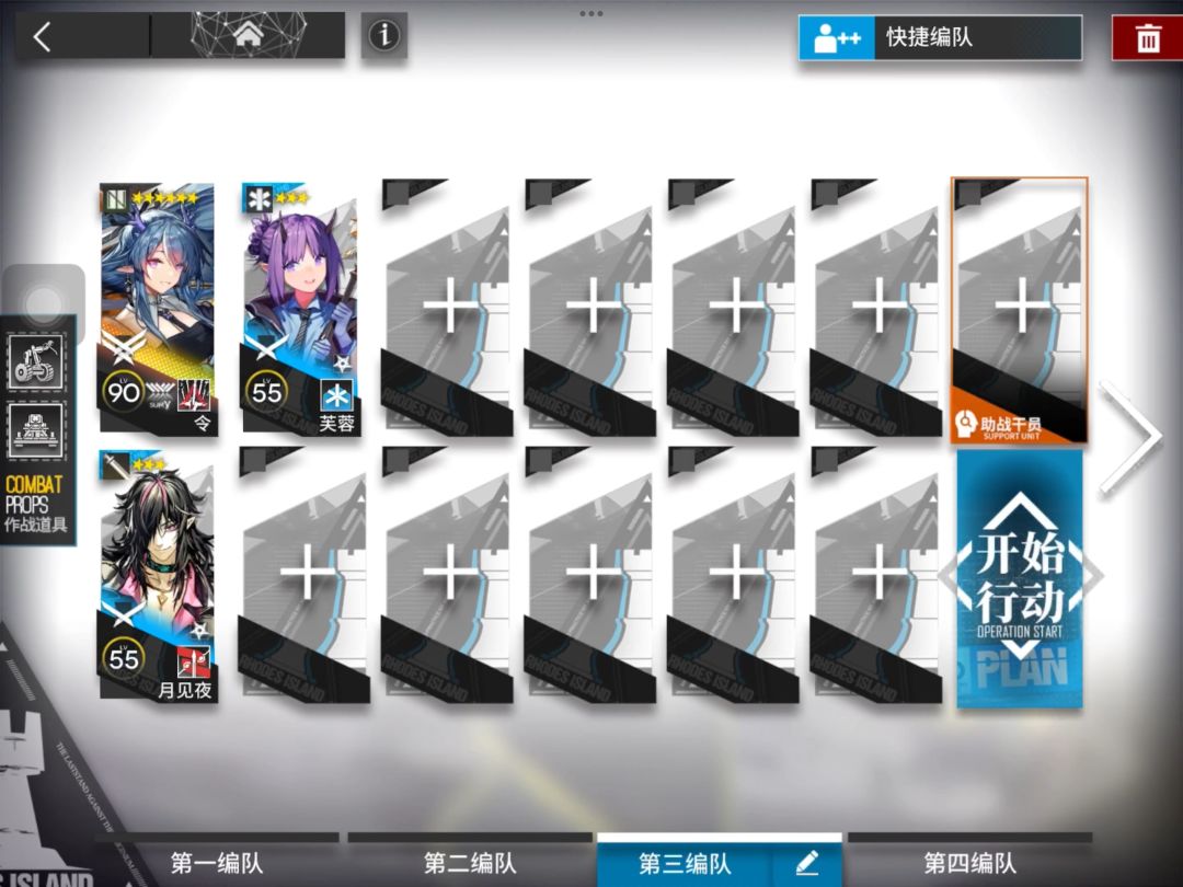 明日方舟彩六联动水晶箭行动CR-7令单核攻略截图