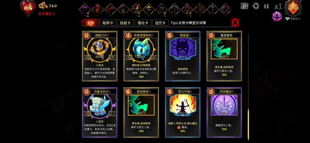 无敌了,感觉可以一直刷到天荒地老 2