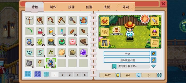 啊啊啊土豆子!!!截图