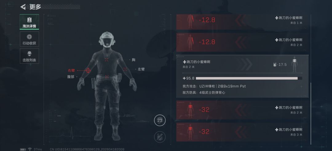 6,又背刺 1