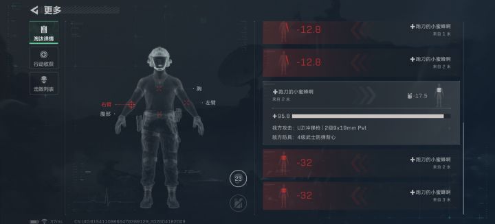 6,又背刺截图