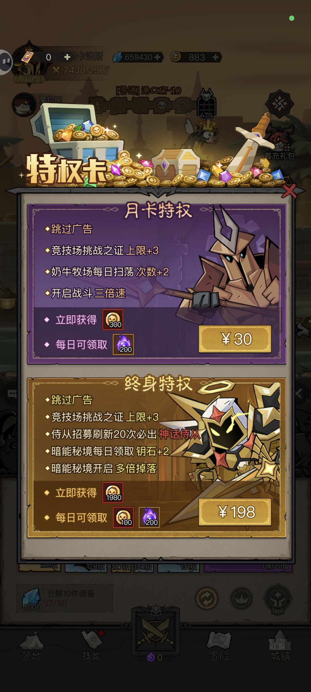 新手入门攻略 2