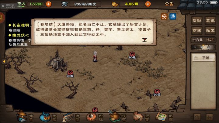 过夜天子了,哈哈哈截图