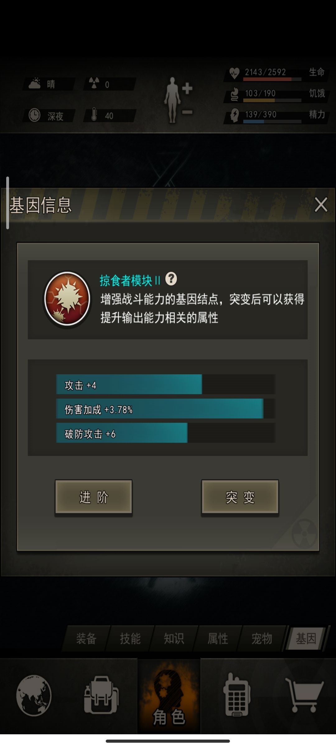 问问大佬开了基因2想自强女王我还差什么? 3