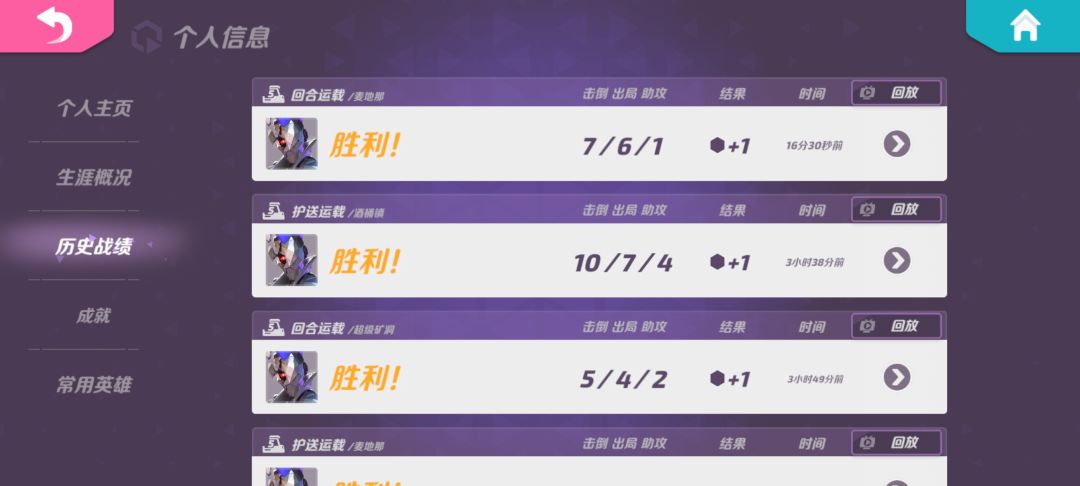 第一次打专业赛渡劫 3