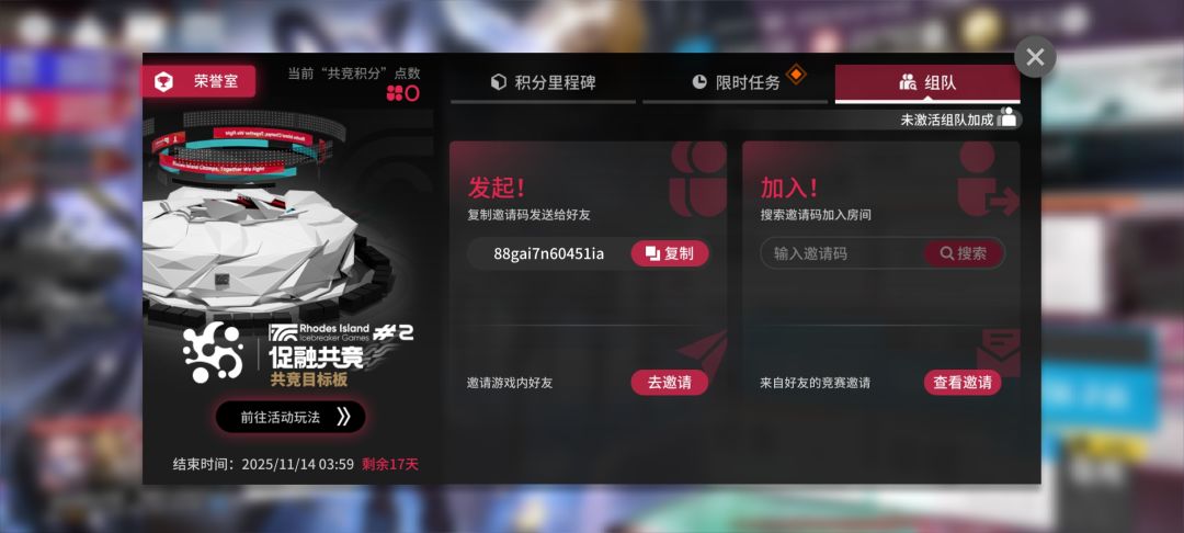 还有队伍吗?萌新一个 1