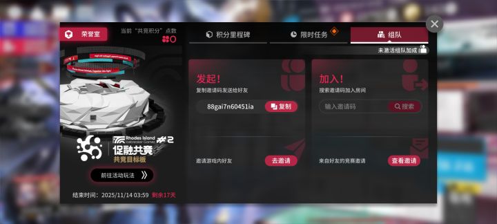 还有队伍吗？萌新一个截图