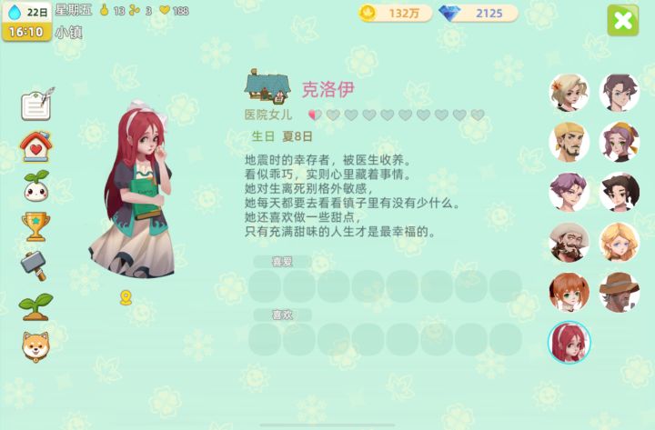 想问一下这个npc为什么没有位置啊[表情_泪目]截图