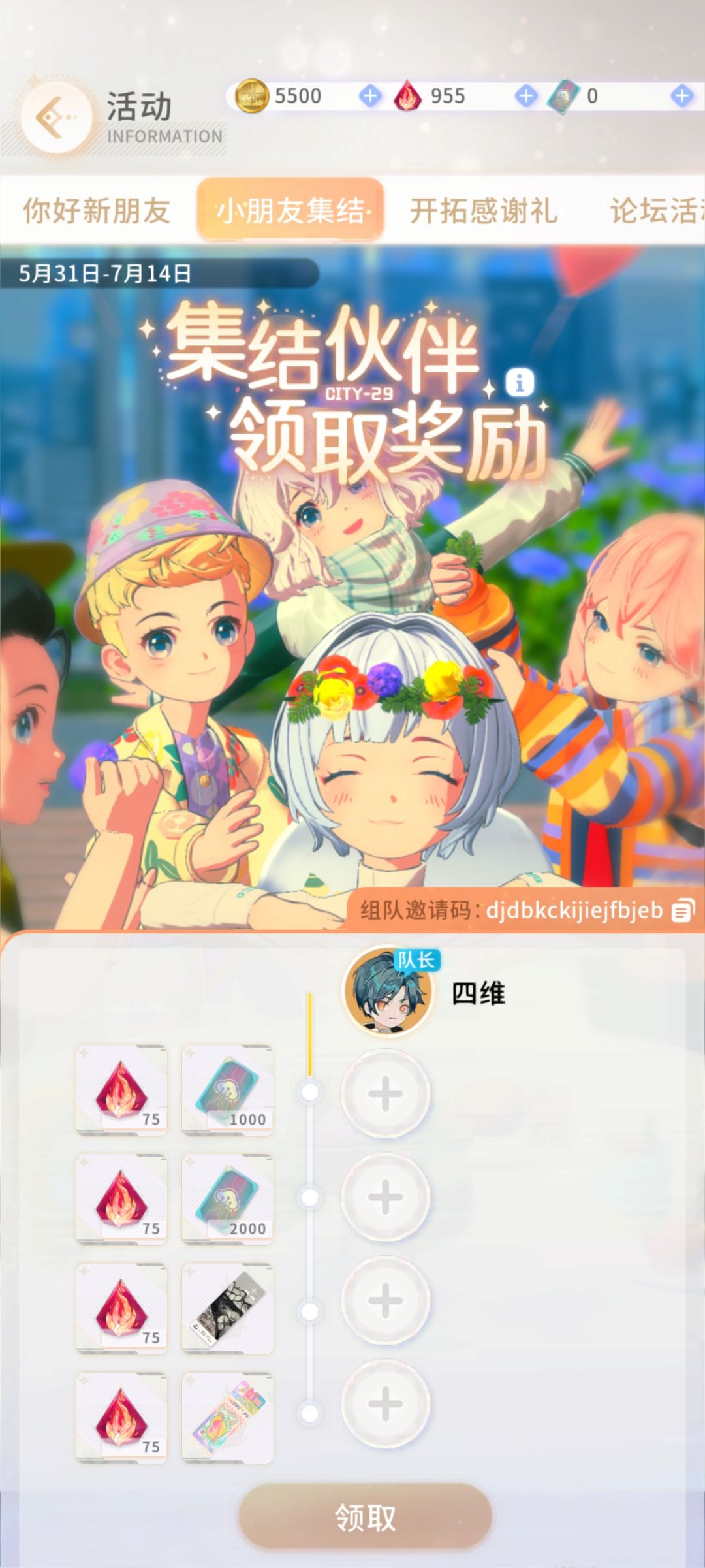 组队dd 1