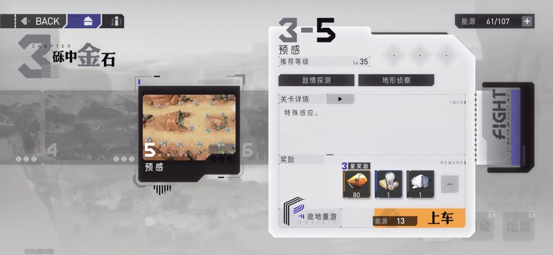 没参加过内测，讲讲体验 2