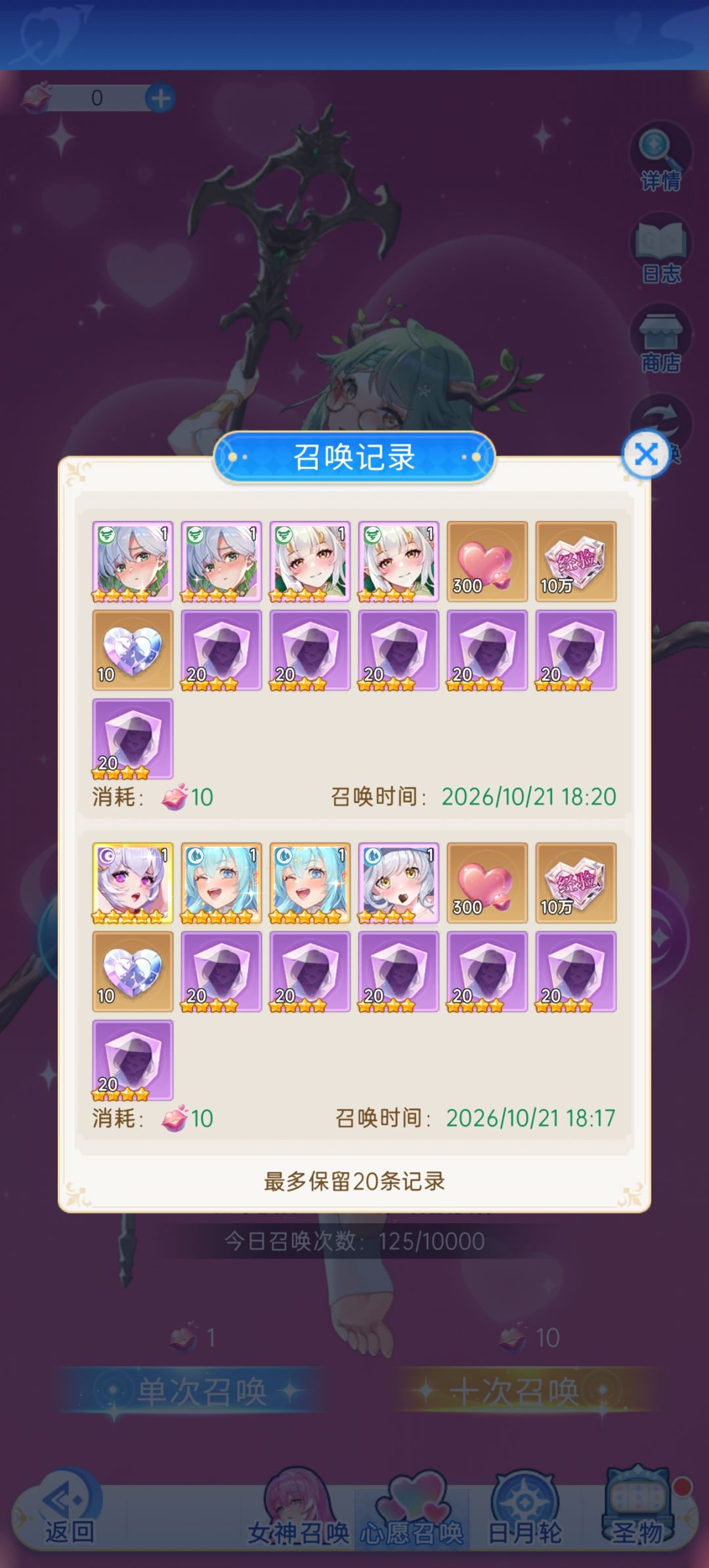 白嫖心愿猛猛出光暗 2