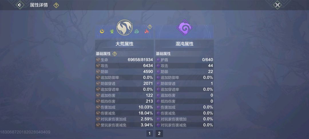 选白泽还是选风镰 4