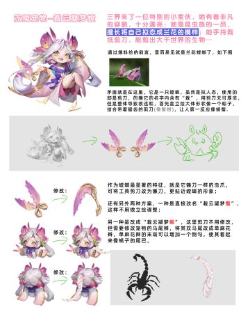 我又来P图了，这次是关于赤魇新宠物的一些建议