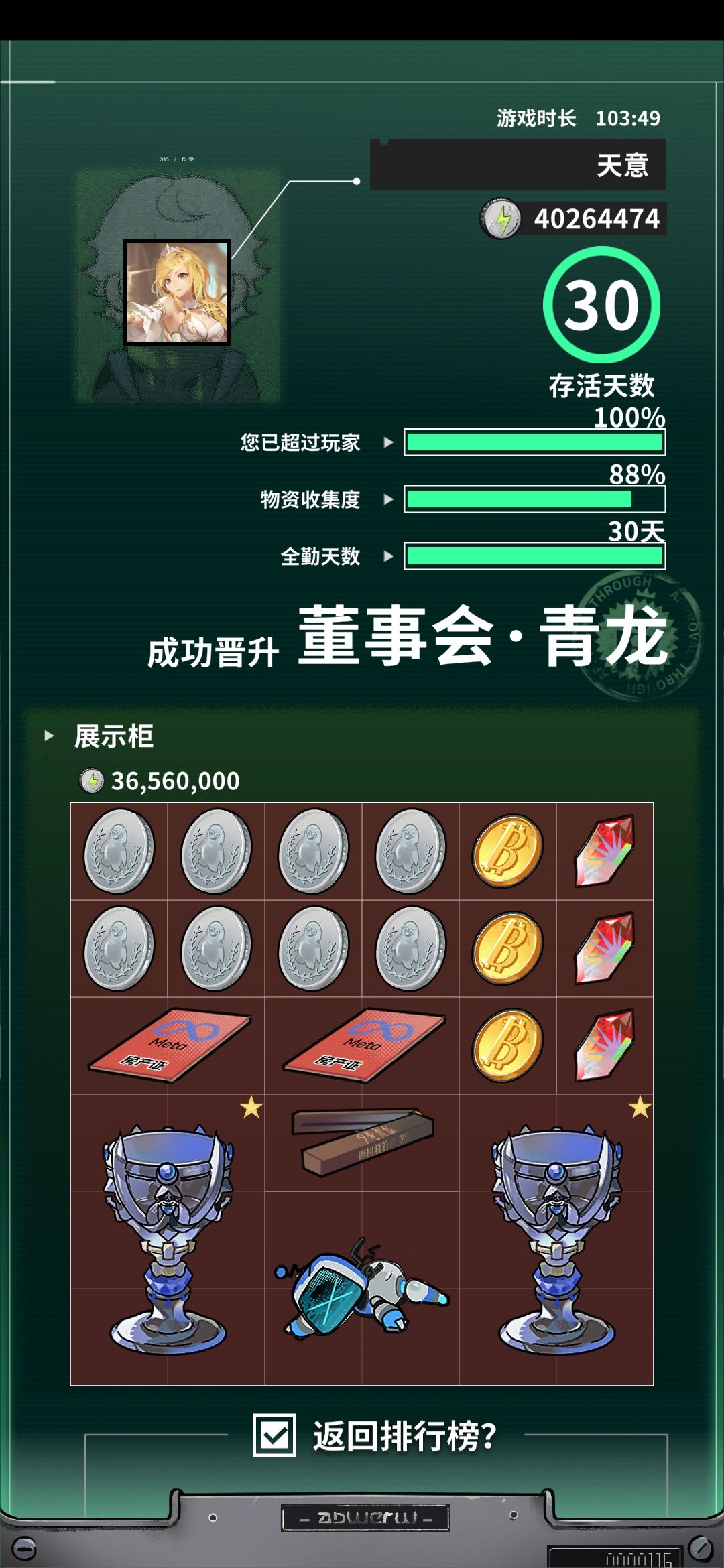 第一局三颗心 2
