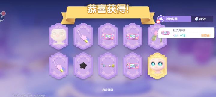 #云玩心动小镇的第一个周年庆截图