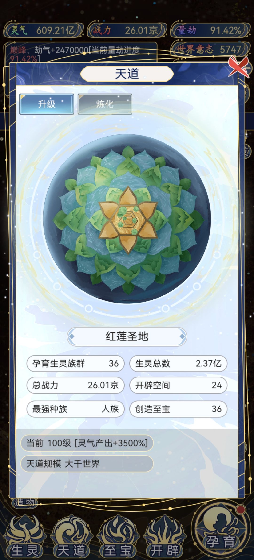 纯手动+广告 马上就全种族满科技宝物了 2