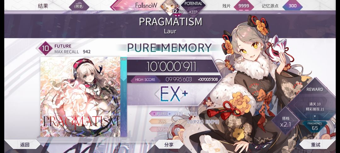 PRAGMATISM PM(-31)!!! 1