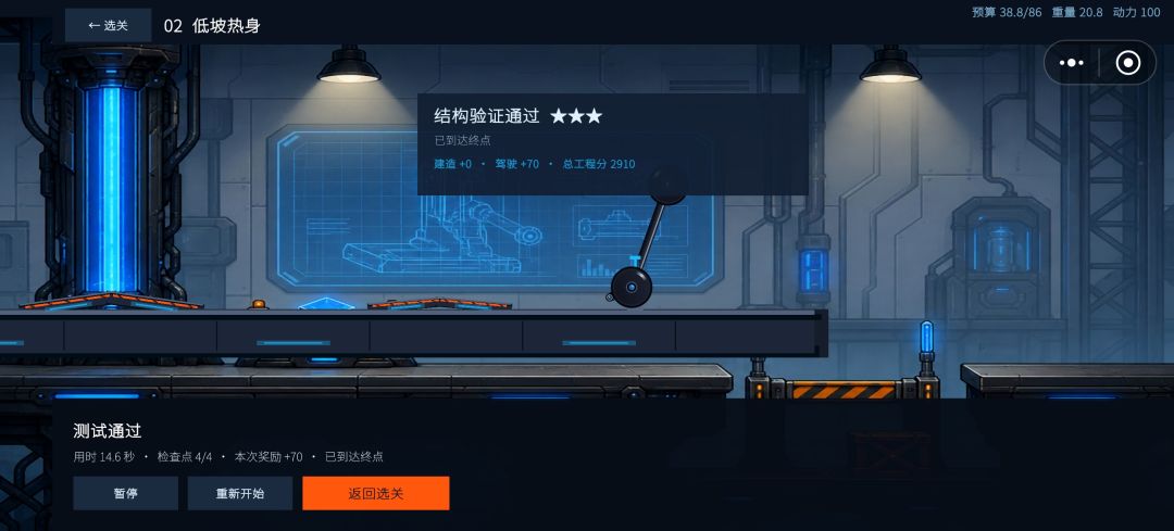 一招鲜，吃遍天 2