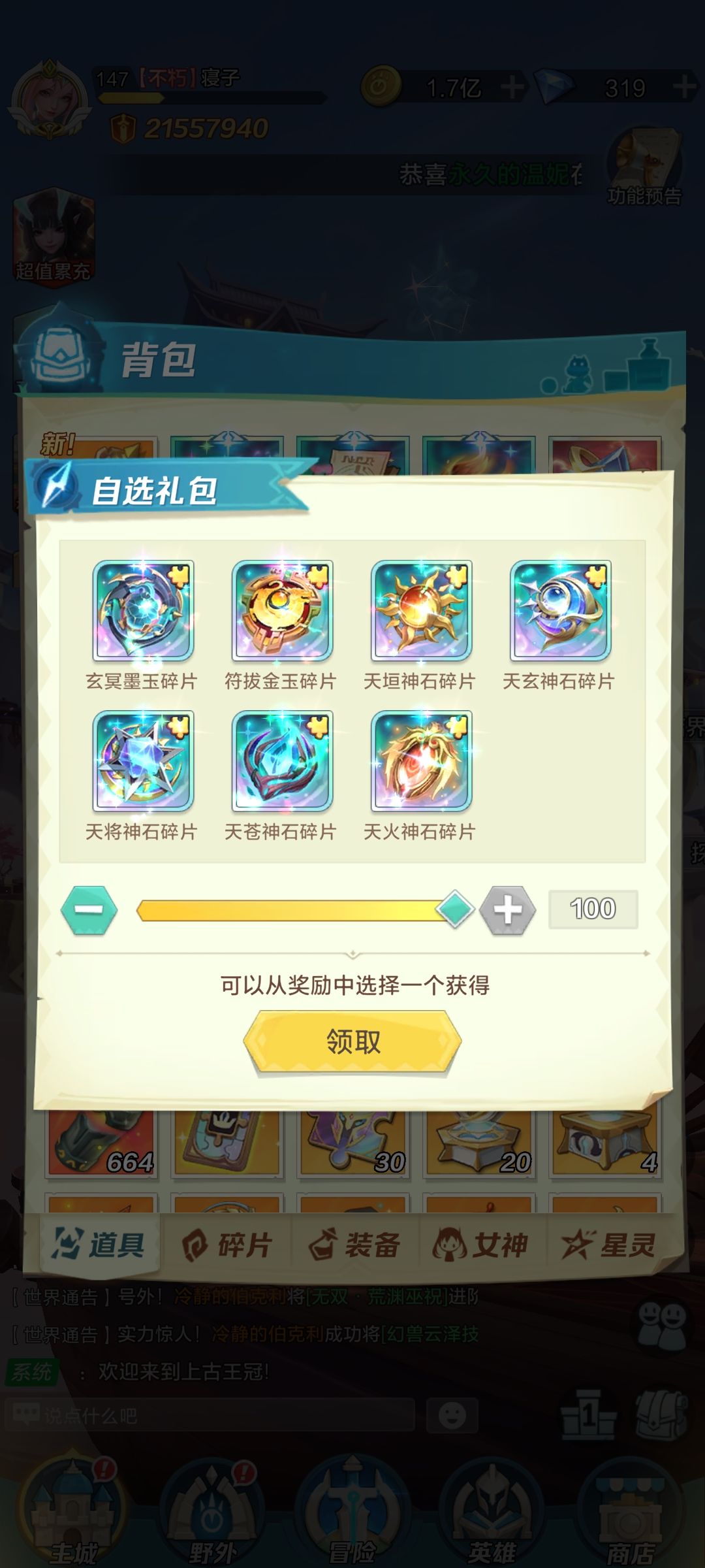 大佬们璇玑换什么星瀚神石 1