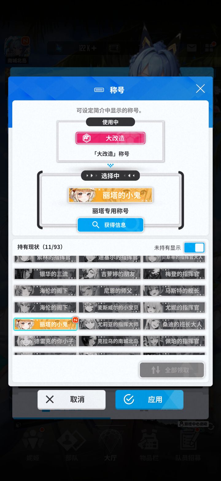 没想到第一个称号是丽塔的截图