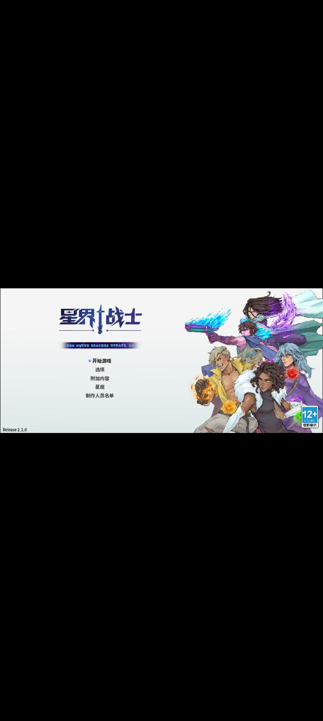 晕死更新后还回档了一次白打一次打到第四关 1