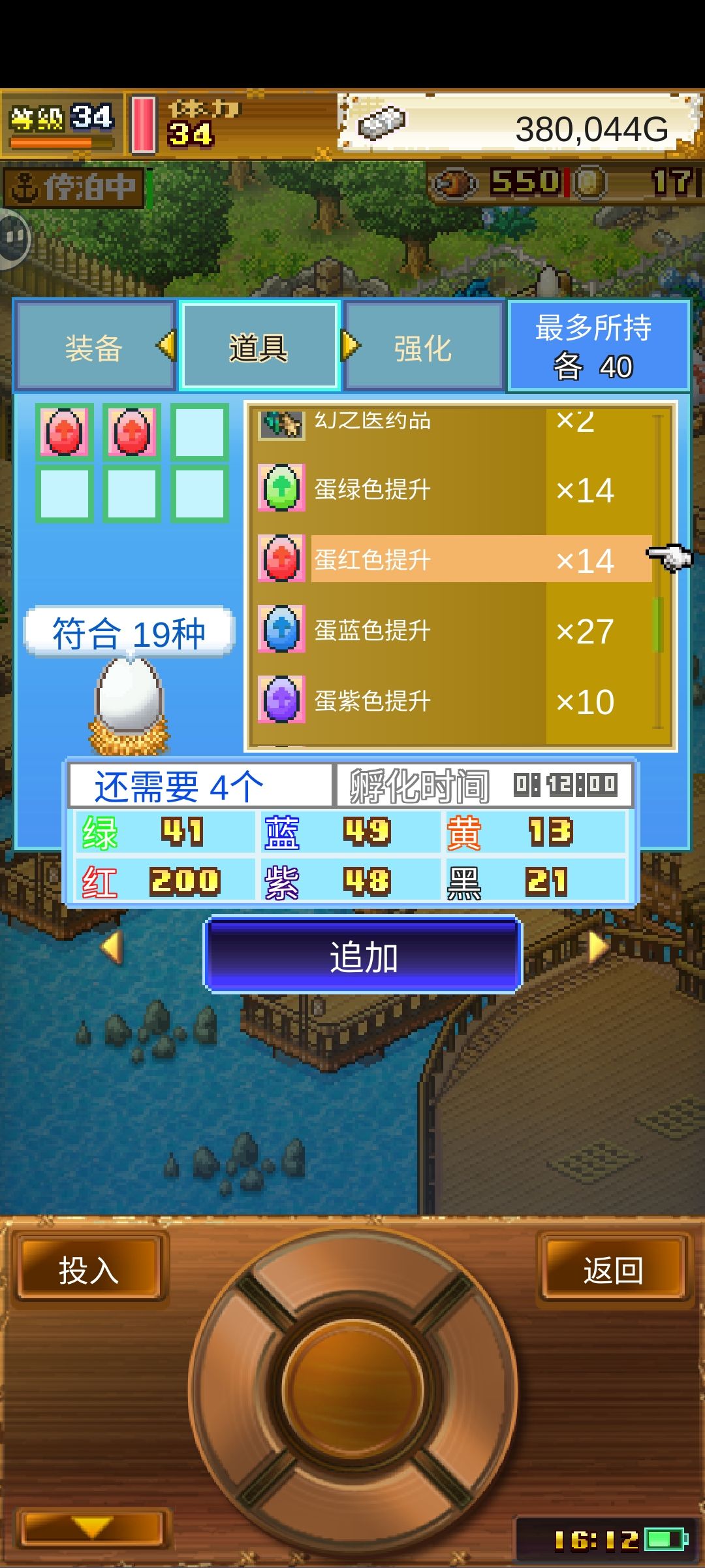 怎么办, 怎么200就满了 1