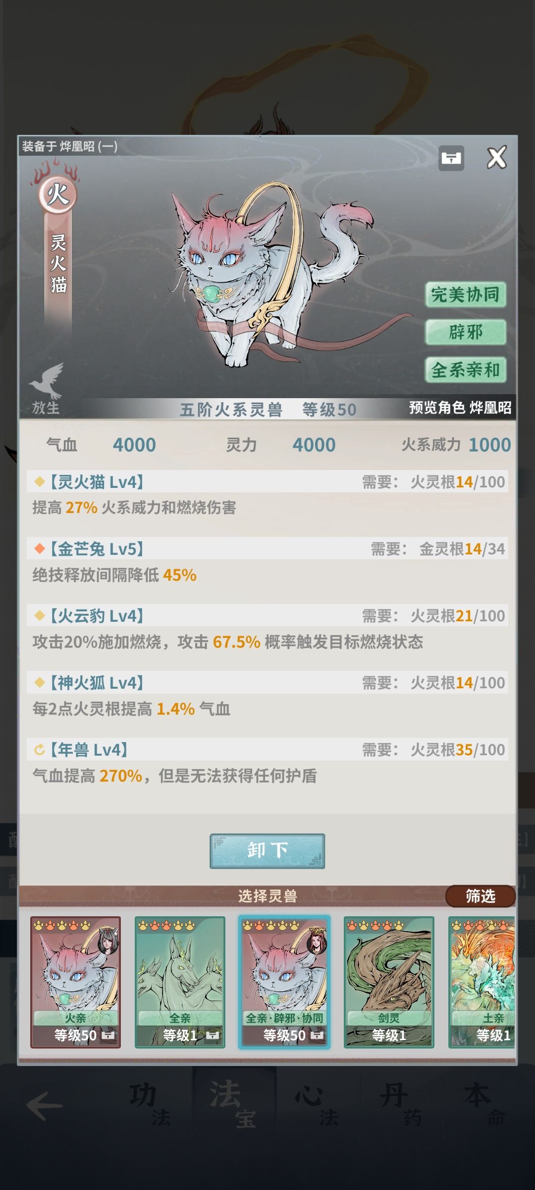 记录贴-十二生肖 3