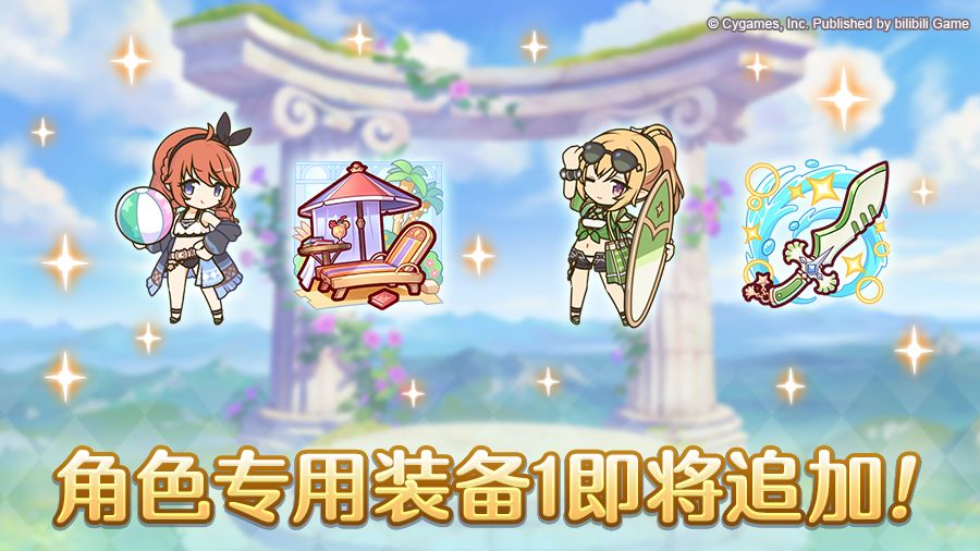公主连结新专武确定!魔驴PVP的神 2