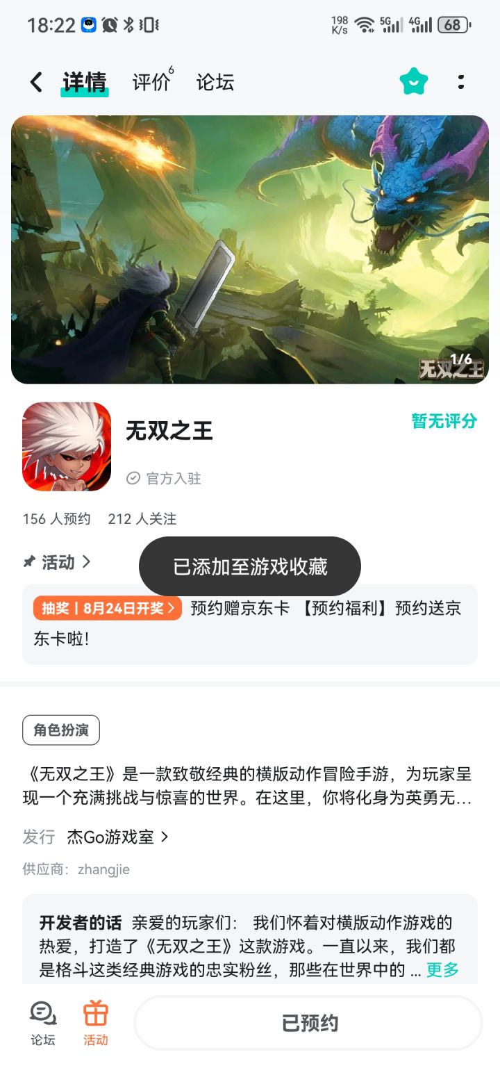 期待游戏截图