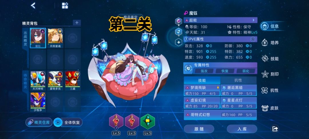 灵巢之主地狱因子个人攻略 2