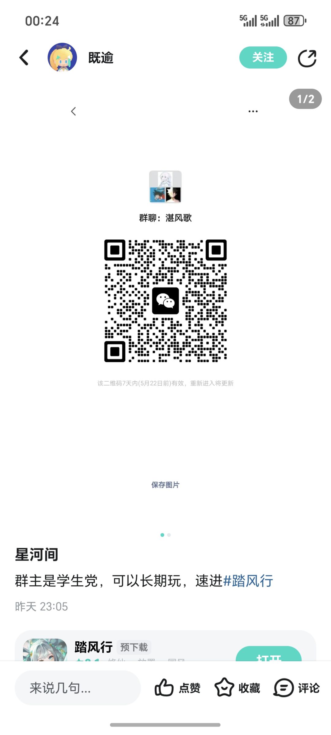 动态图片 3