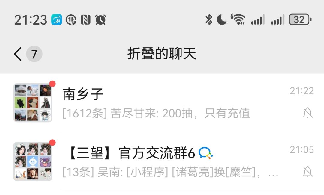 比官方群热闹,多水群,才能晚弃坑 2