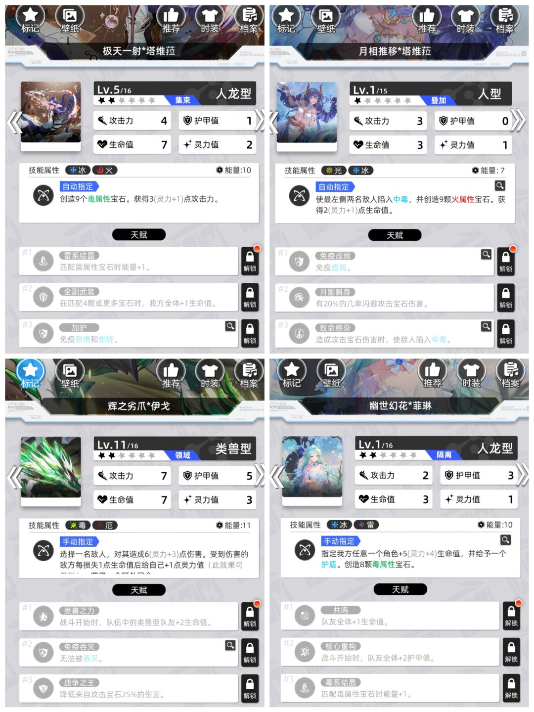 冒险-梦魇试炼,2-33中低配置,攻略故事新编 3