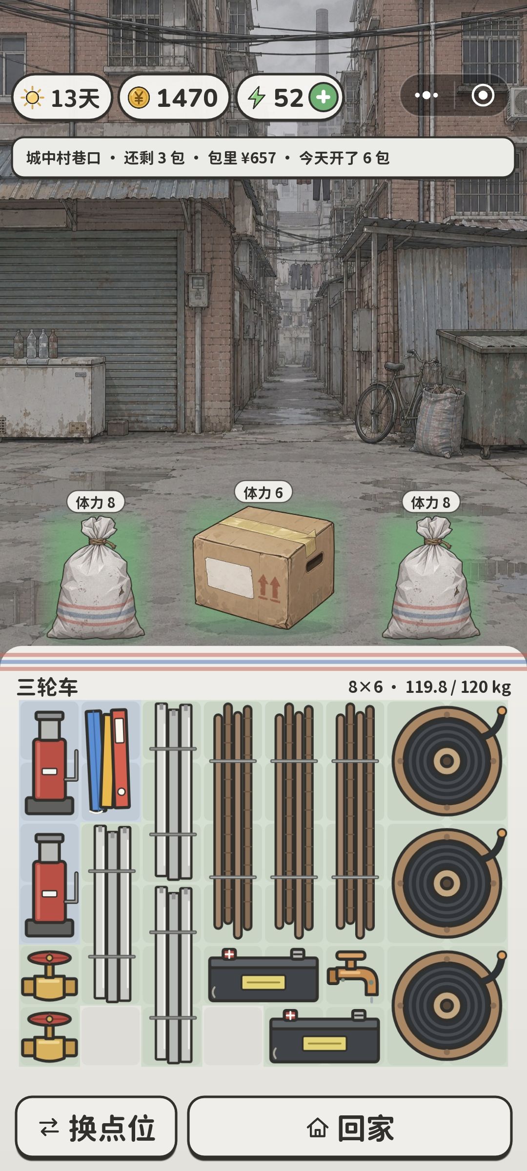 小老板:更新以后打了整整两天 2