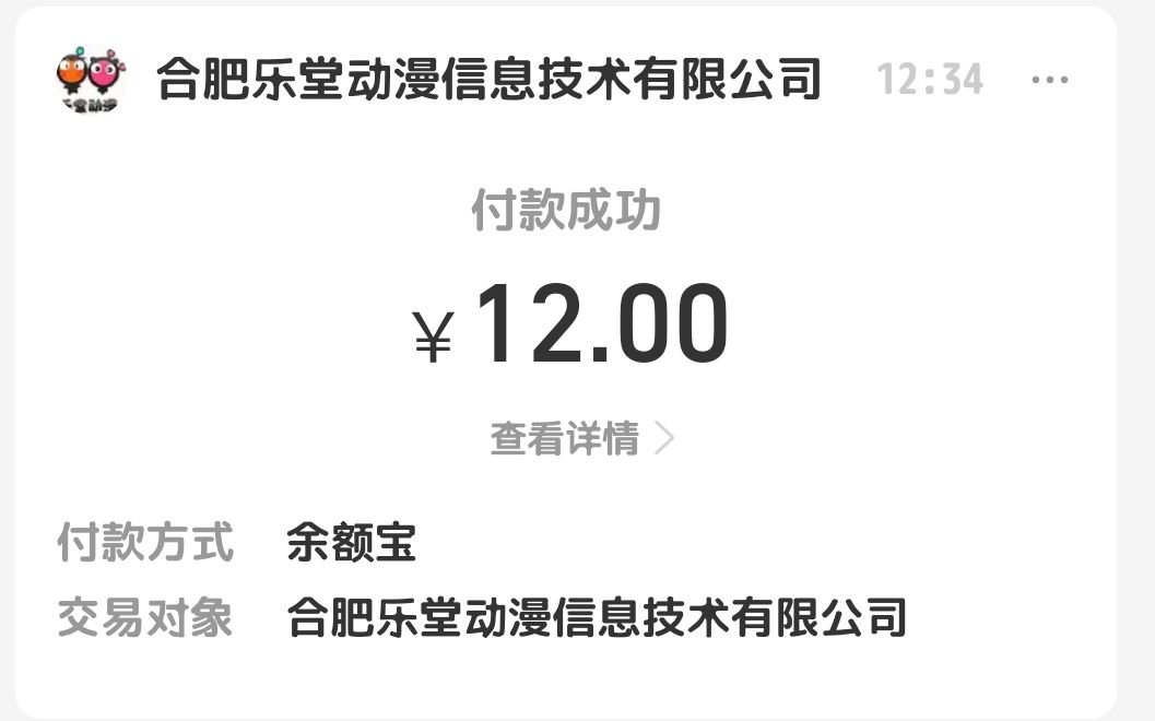 充值不到账,内测返利不发 2