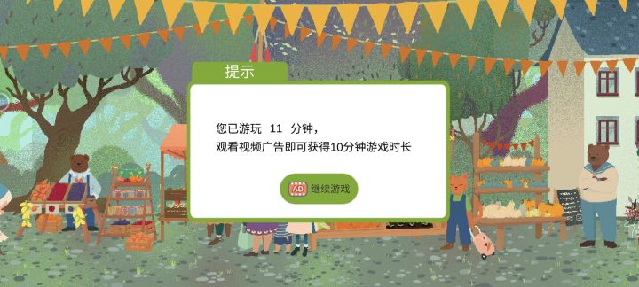 看过两遍广告了为什么还不加时间?截图