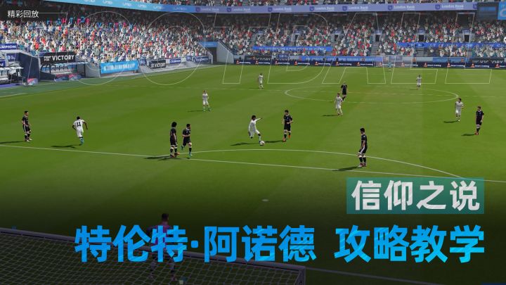 ☆永不独行「阿诺德」出场介绍☆截图