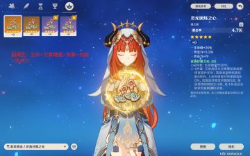 原神3.6版本新圣遗物适合谁，哪些词条值得留存