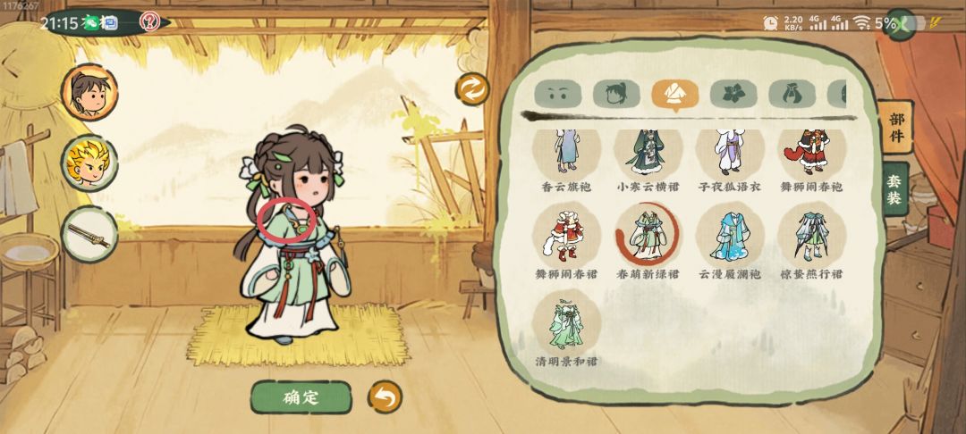 这俩衣服的bug能不能修一下 2