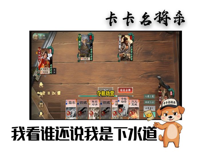 我看谁还说我是下水道截图